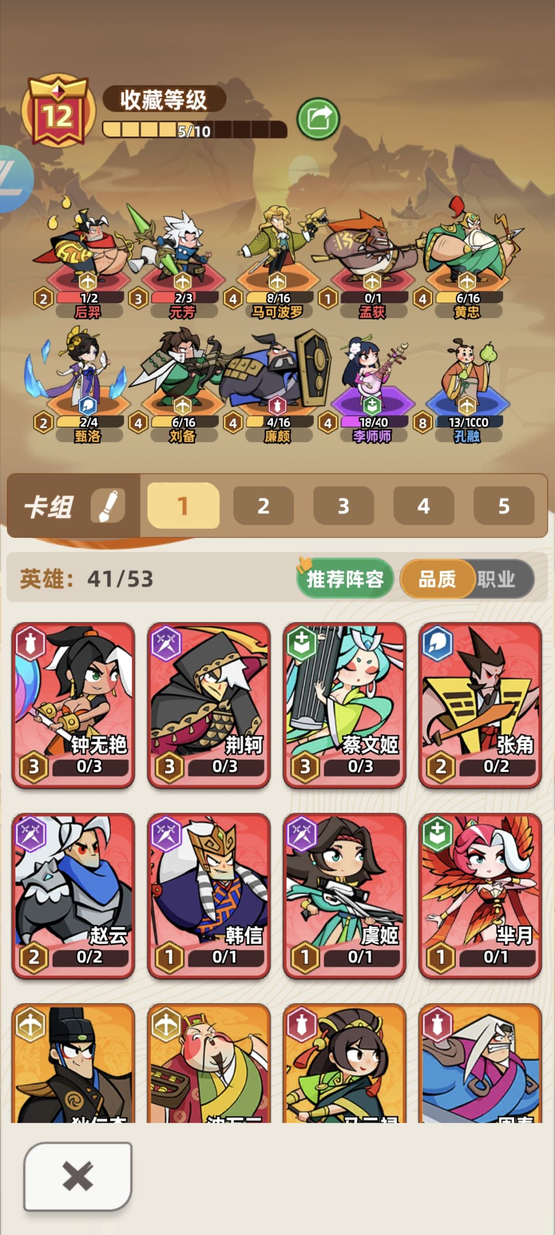 第一天玩，有两个自选选什么 2
