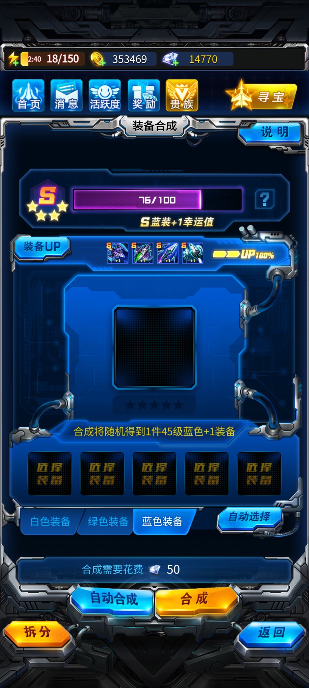 装备检测实锤了 2