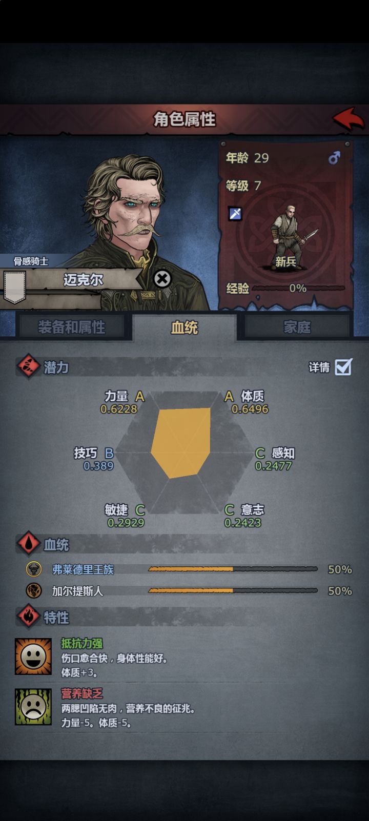 不懂就问截图