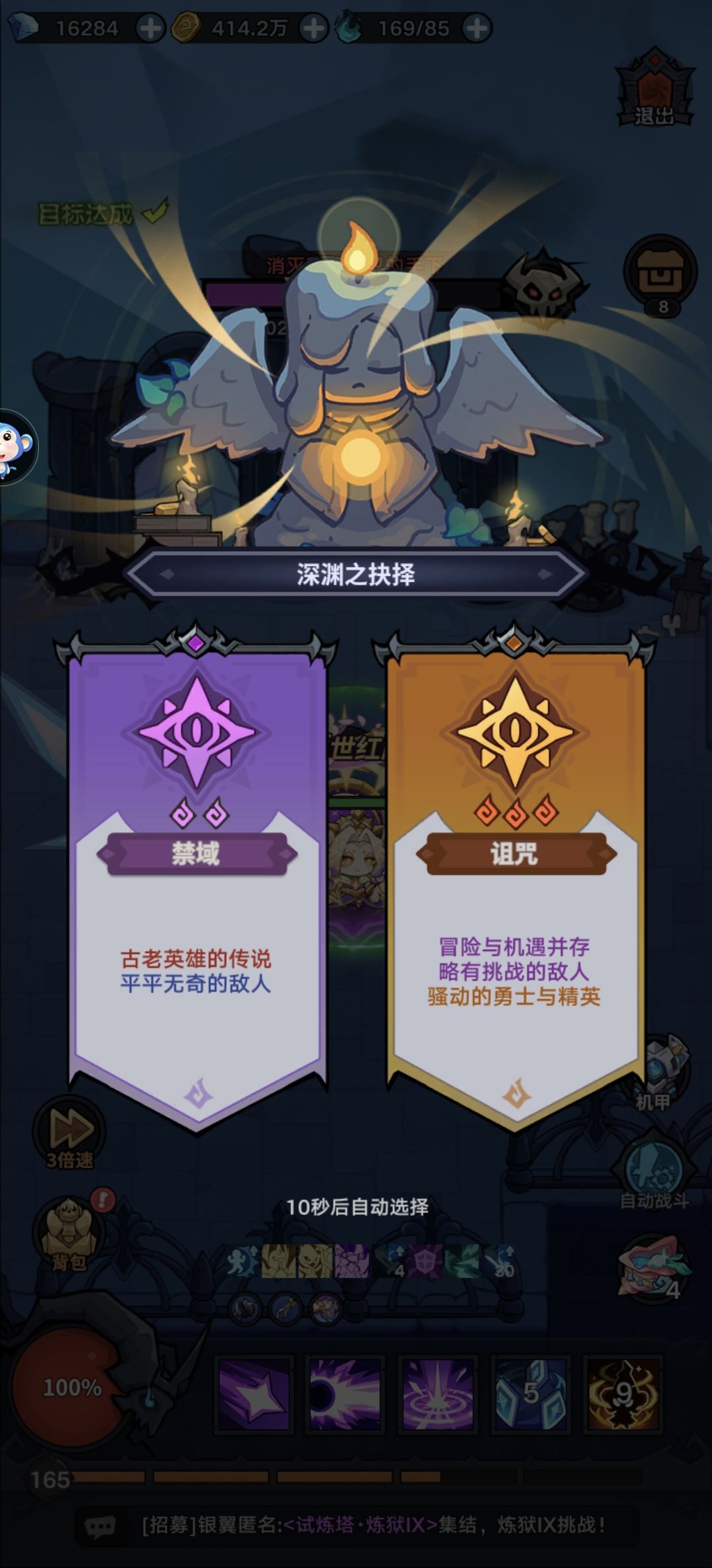 深渊篇 3