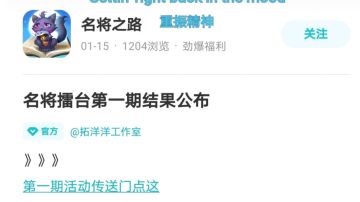 萌新快进来参加送8000元宝的活动！