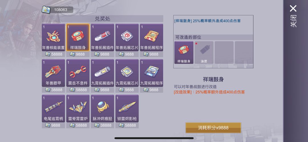 五星换什么 3