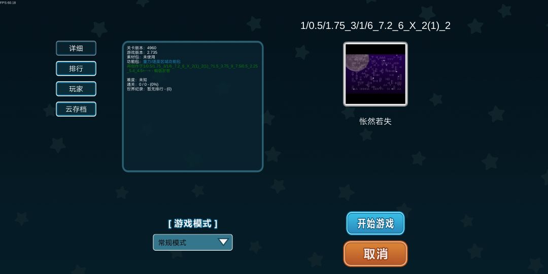二十八面，在整个八月份，我把所有的时间用在了制作这张地图上面截图