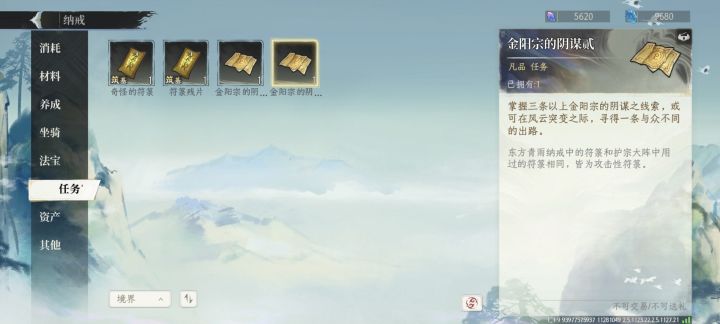 这个阴谋一在哪啊?截图