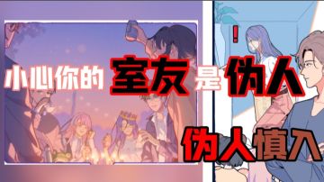 【4k完结同人文/伪人题材慎入】那不是我的棠棠！