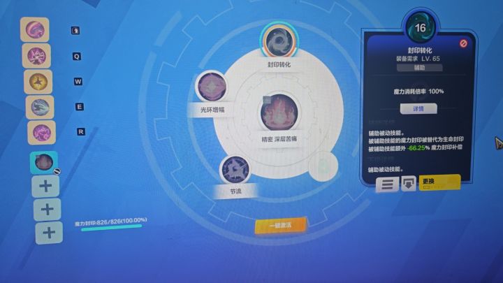 这是个啥玩意啊，一直不能激活截图