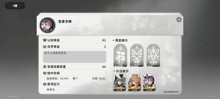 加好友互送体力了截图