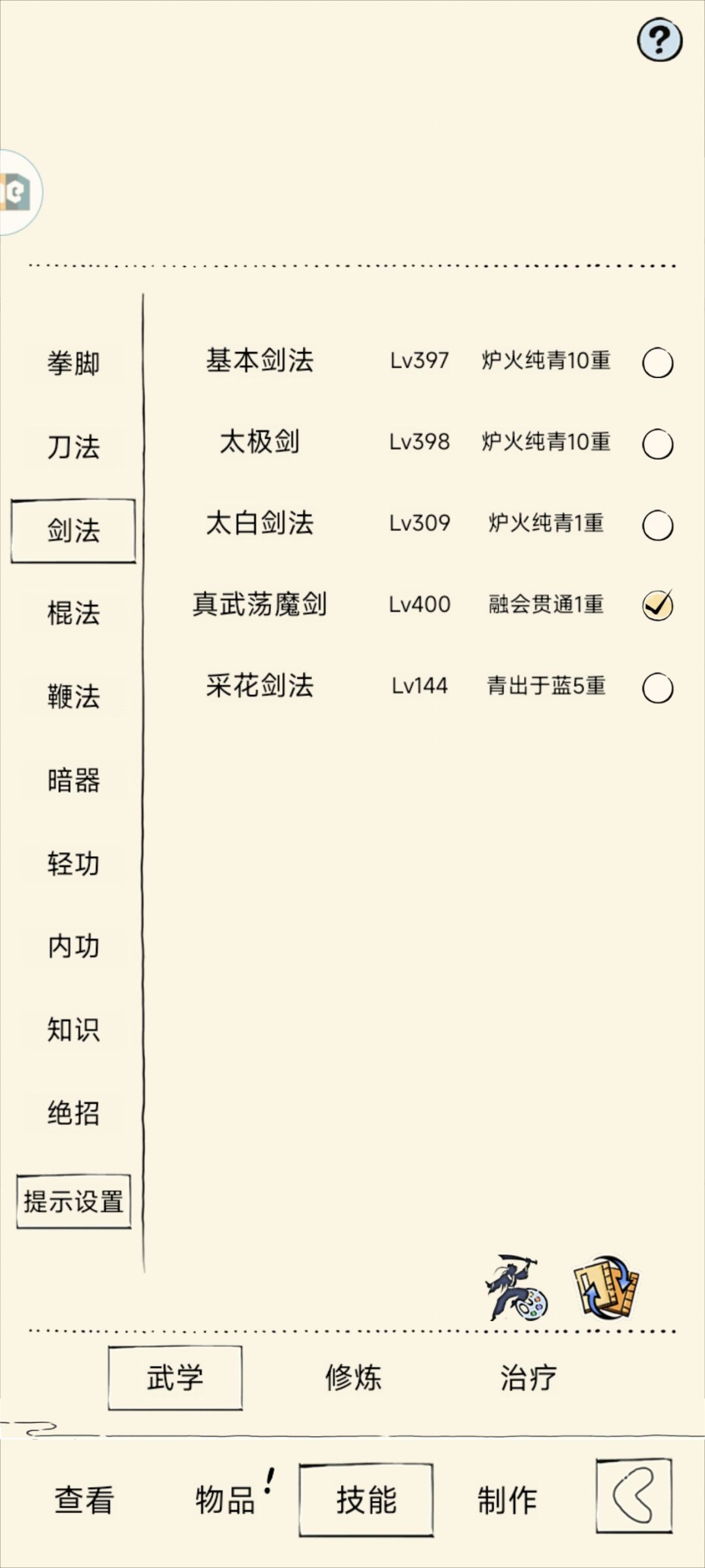 福地毕业了() 2