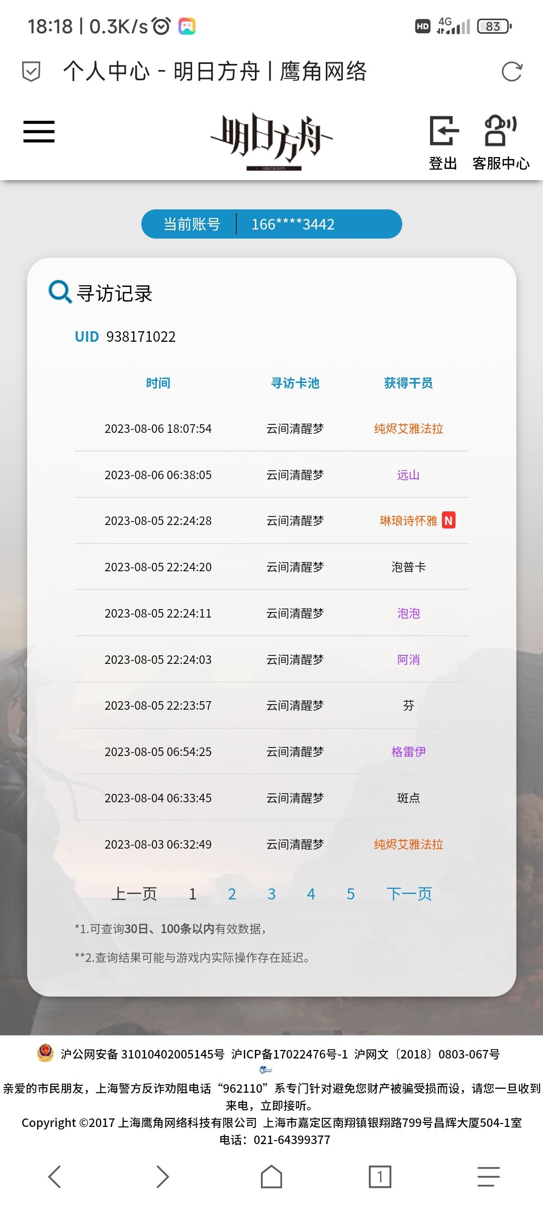 不行,一天不被骂我浑身难受 1