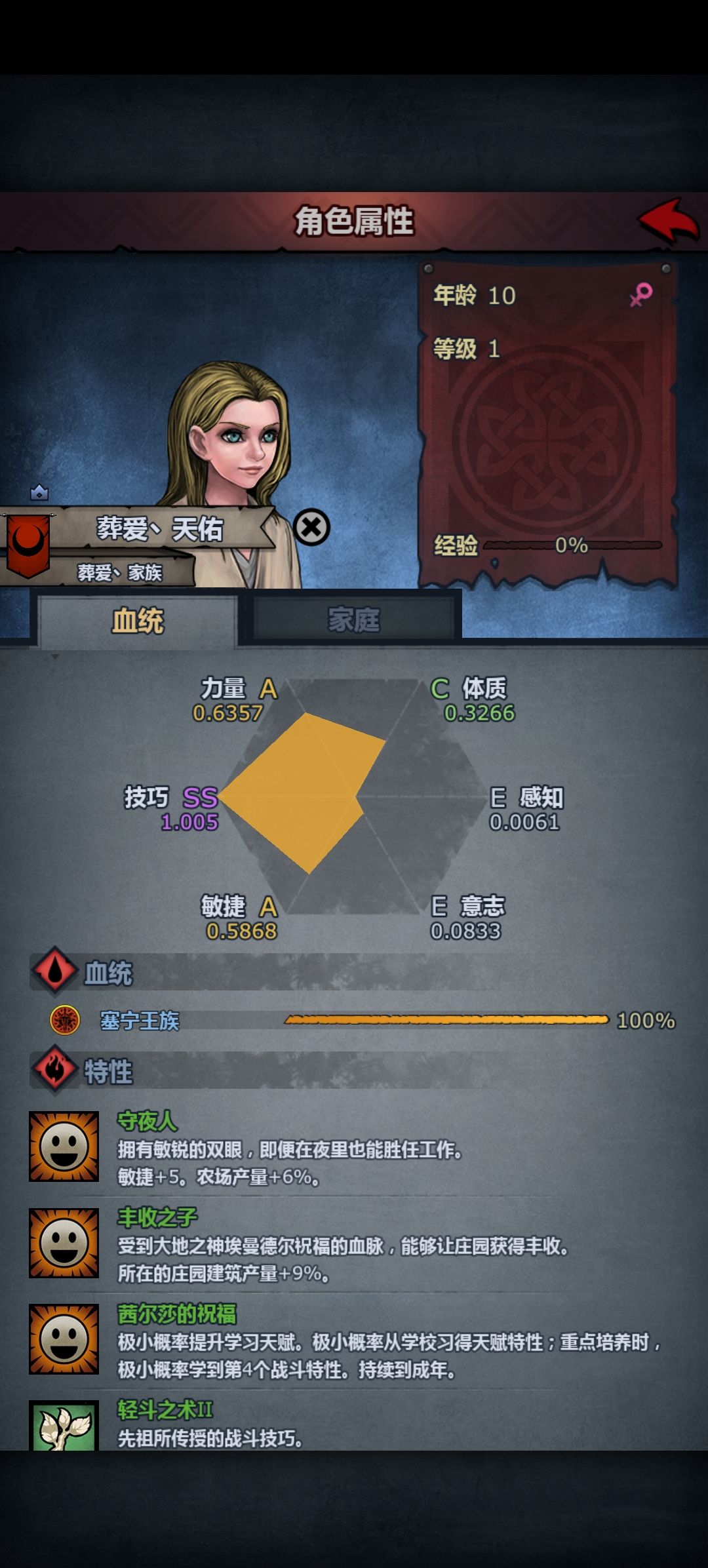 剑圣怎么玩 1