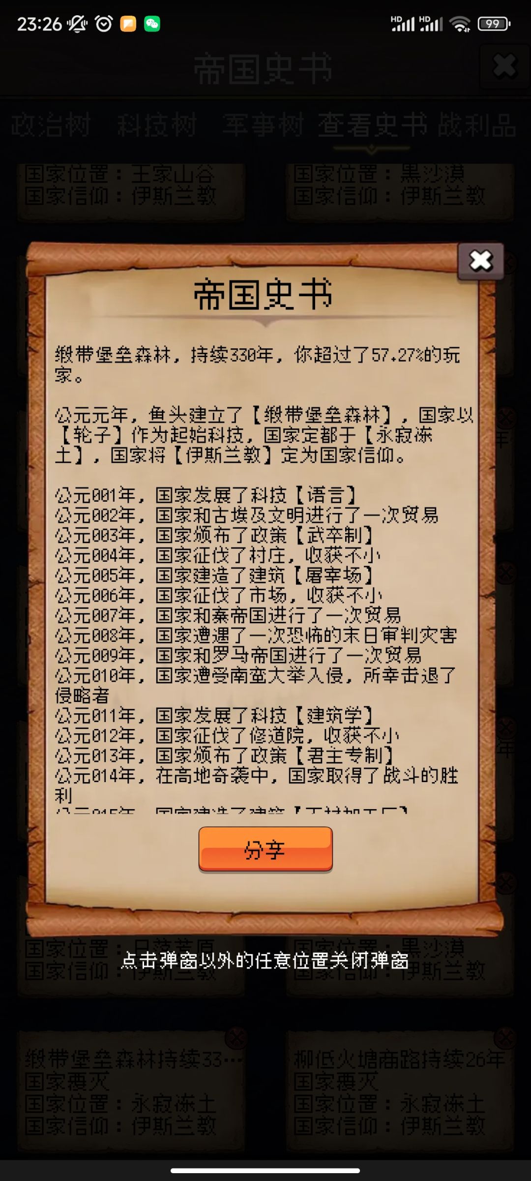 论坛打卡第五天 1