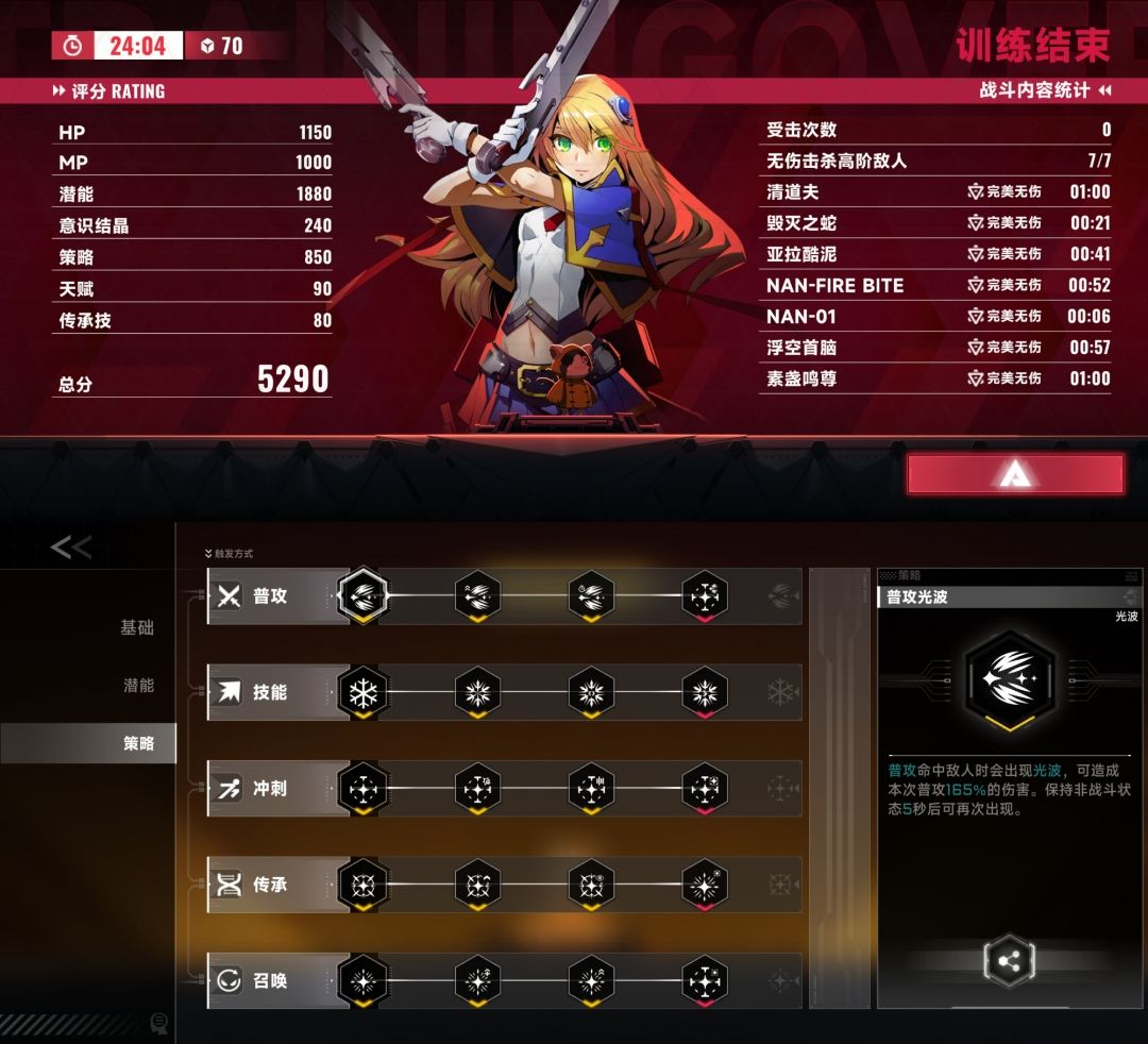 道爷我成了! 11