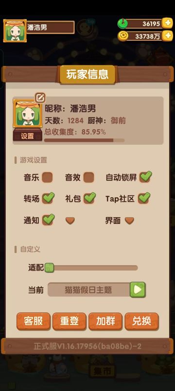 关于白菜菊花新手向使用攻略！！！