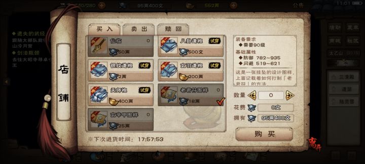 完了截图
