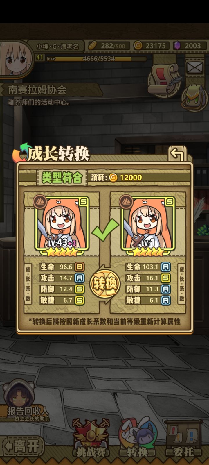 虽然右边的没2s，但似乎更好点？截图
