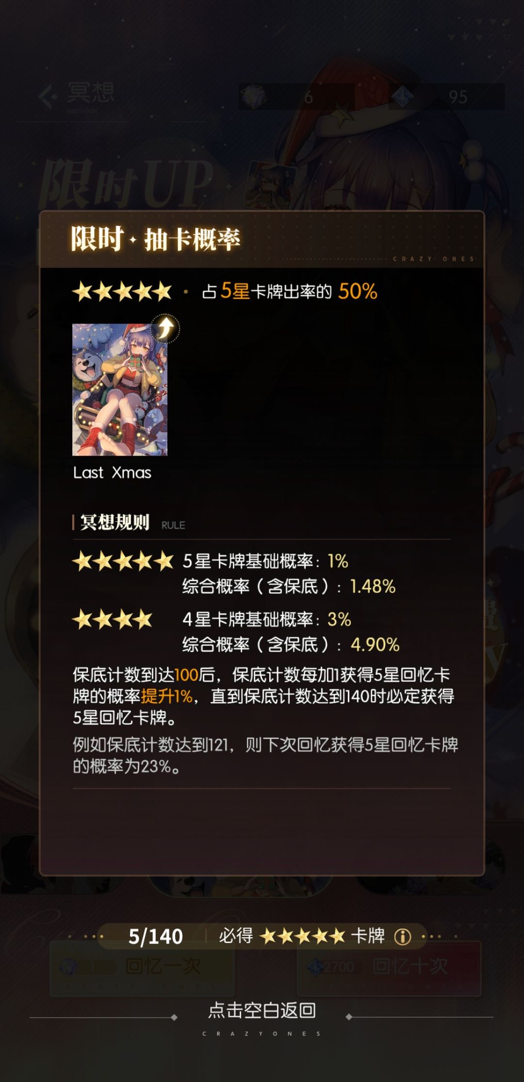 为什么！ 3