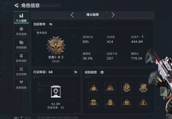 四个四纪念一下截图