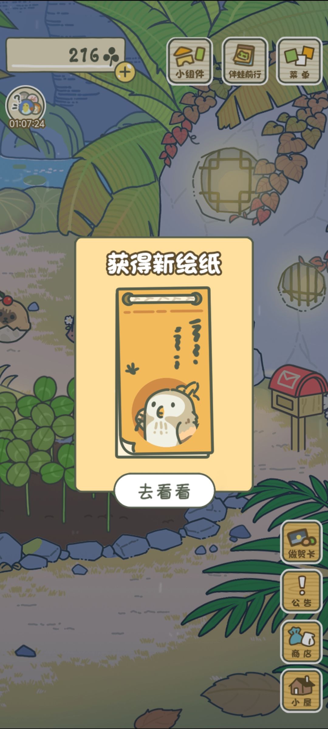 这次是黄色的珠子✪ω✪谢谢胖胖!!! 2