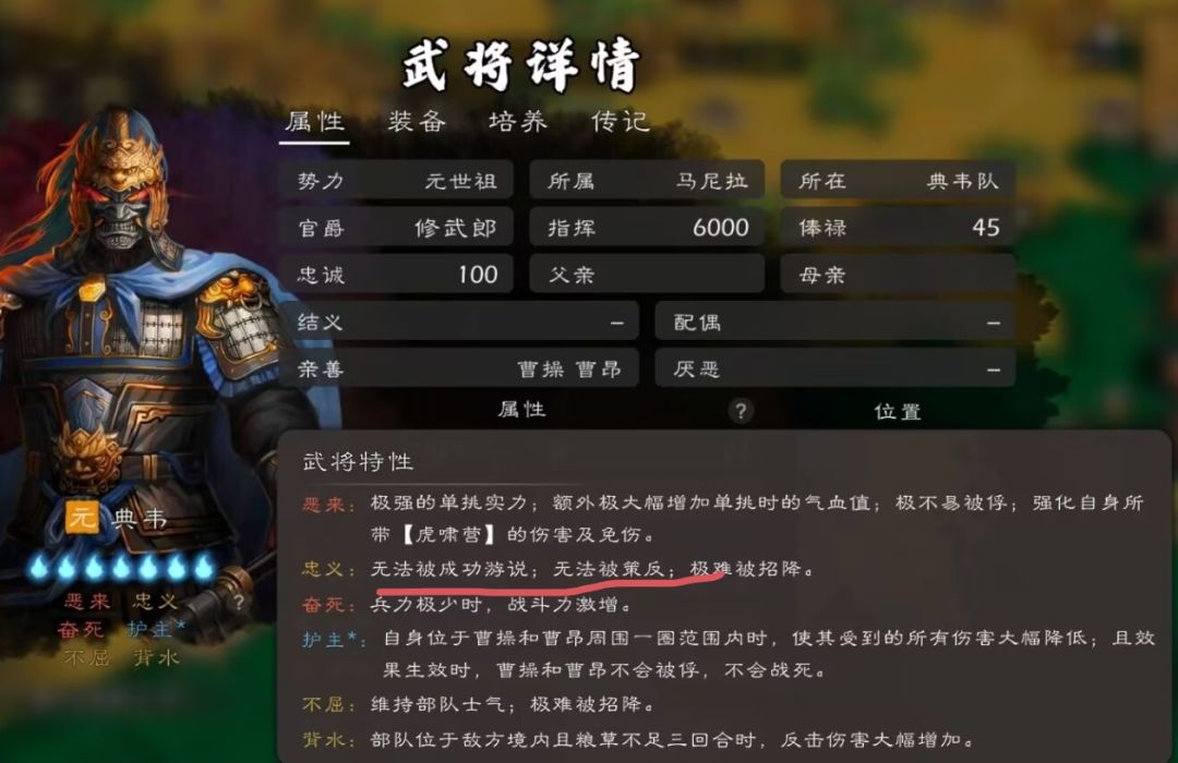 【神典忠义特性】是否也有概率能游说成功? 1