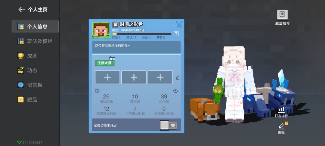 有人一起玩 4