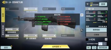 2025.12异变狂潮选枪攻略