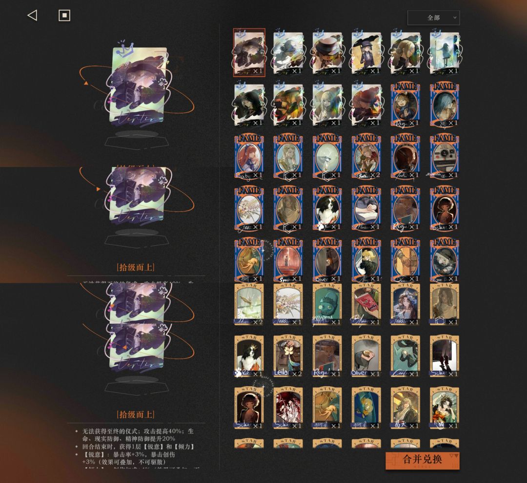帮忙配个队,uttu19怎么也打不过,太难受了 4
