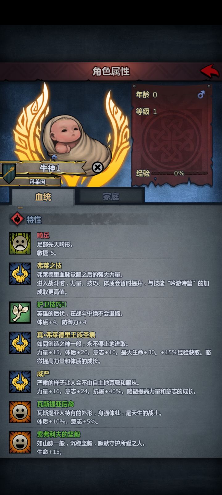 这个想做复活牛可以全程吃天启吗截图