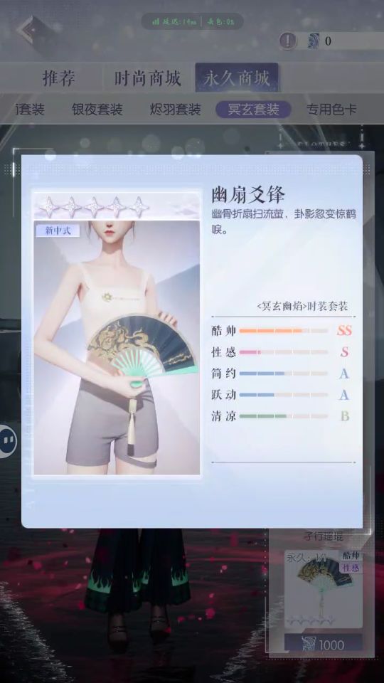 这个扇子大家都是怎么搭配呢截图