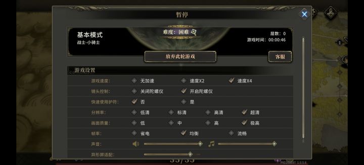 深镜有中途保存进度并返回主界面的功能吗？截图