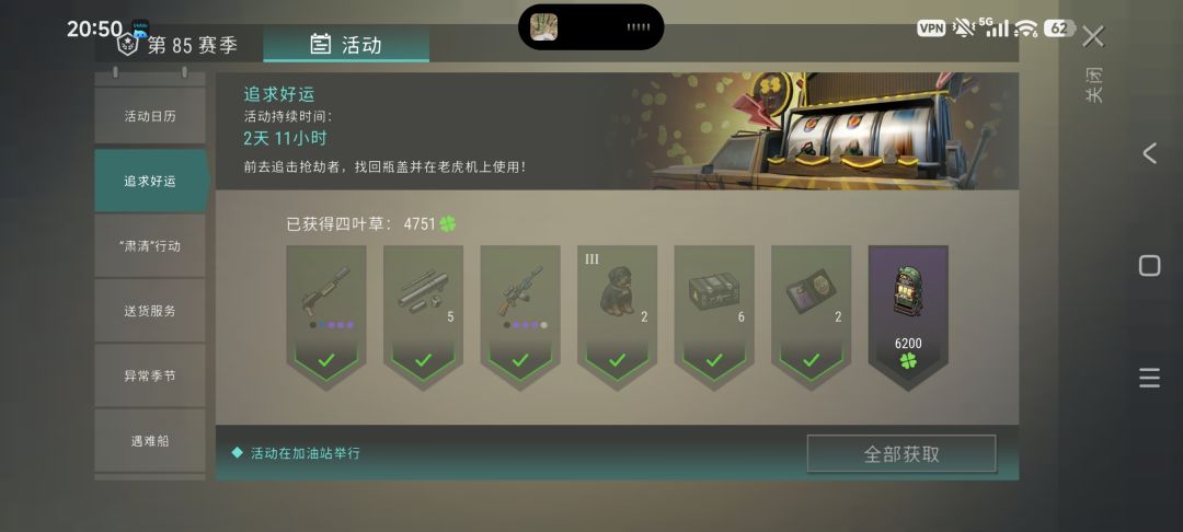 大败而归 1