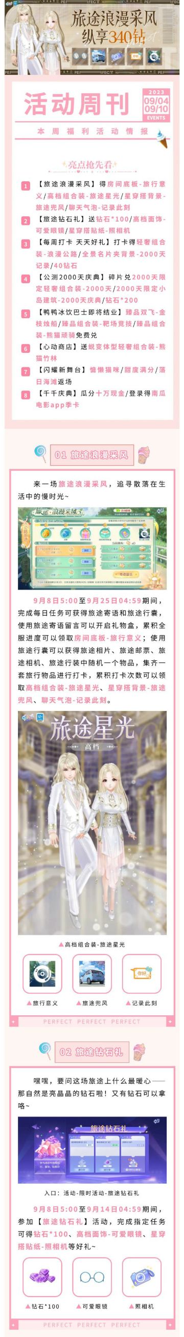 340钻&美衣&十万现金？多重好礼连环投放中~