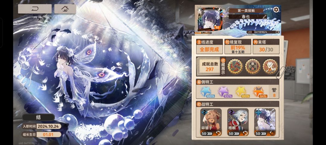 毒队全打全通 4