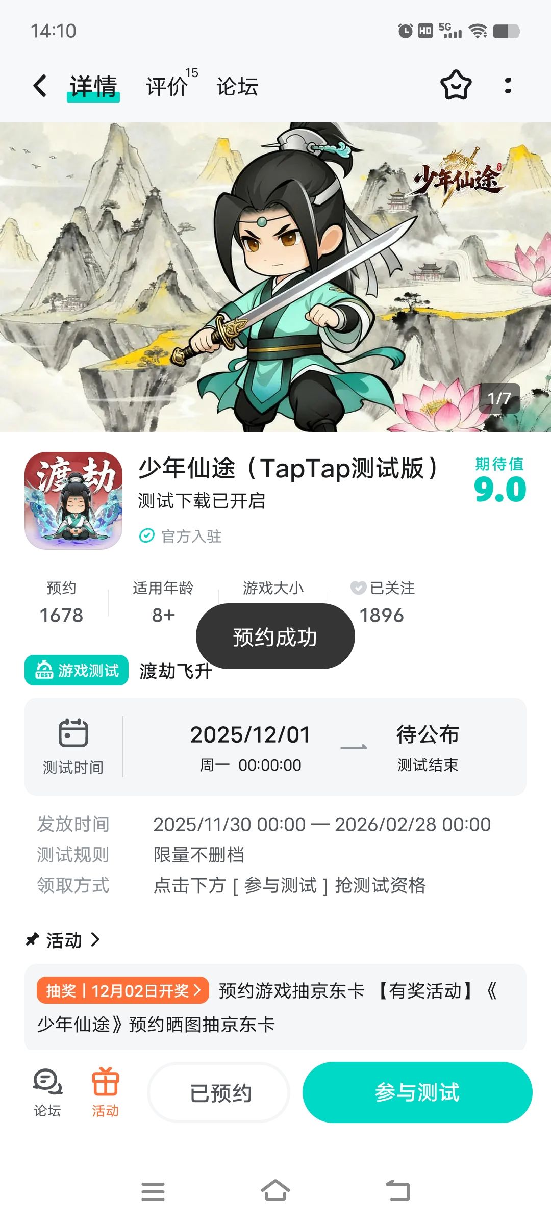 已关注 2