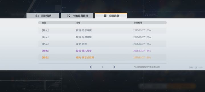 82抽4个金截图