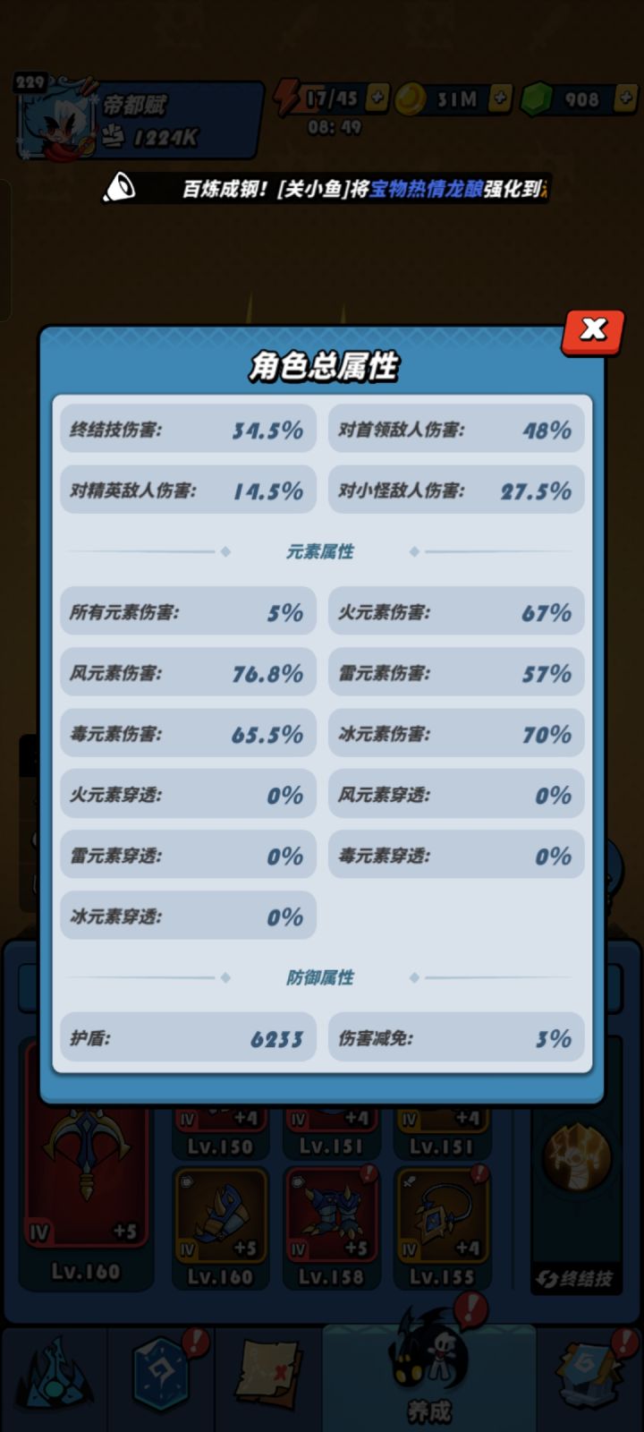 雷系伤害好低啊截图