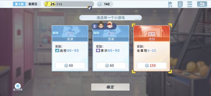 小游戏真的是依托啊截图