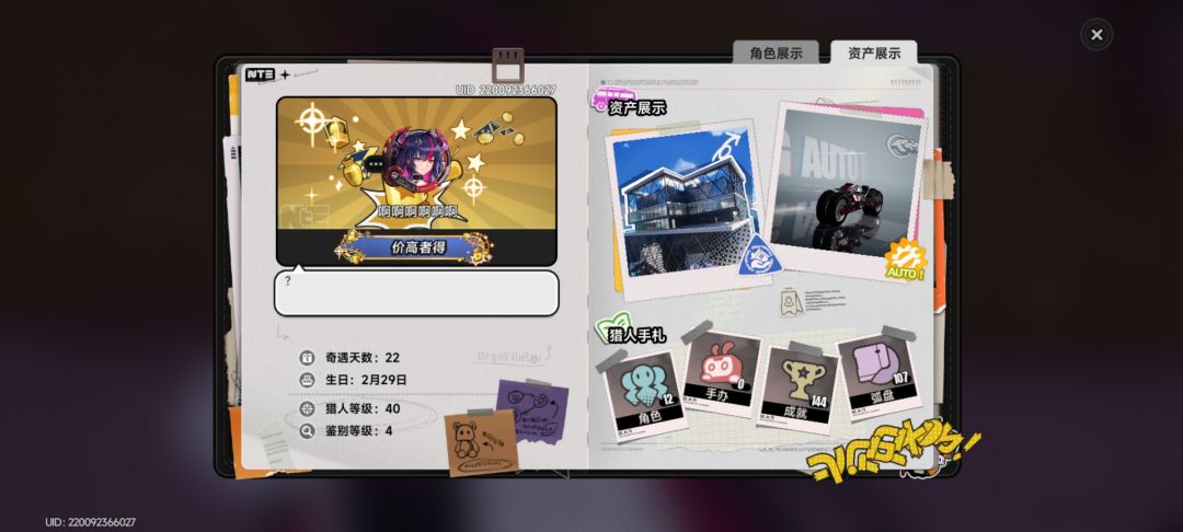 有大佬吗?想找个大佬带带粉爪 2
