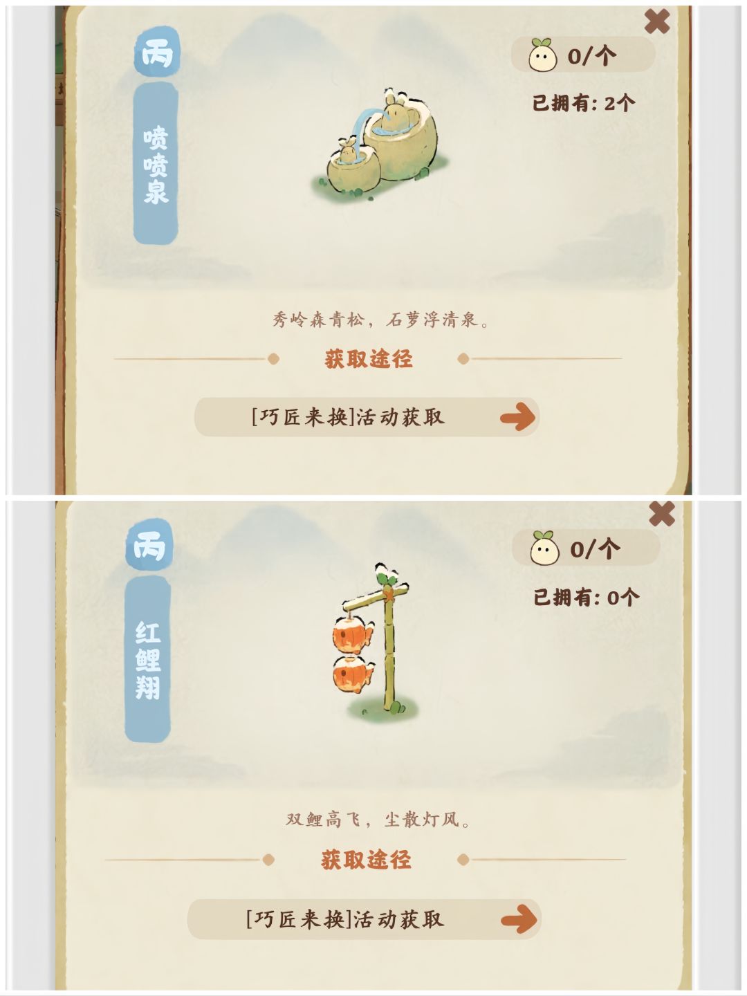 速报!〔喷喷泉〕〔红鲤灯〕即将返场 3