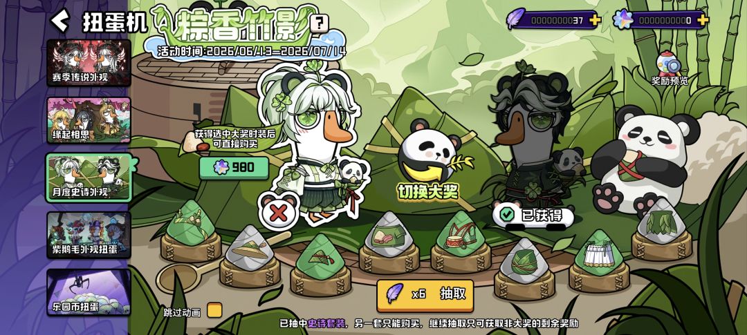 我只能说中奖概率呗高,一发入魂白嫖成功 1
