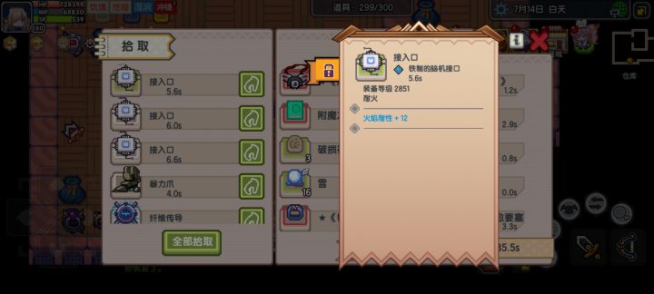 次元裂痕记录贴截图