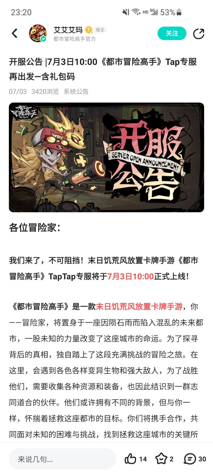说好的不跑路呢?截图