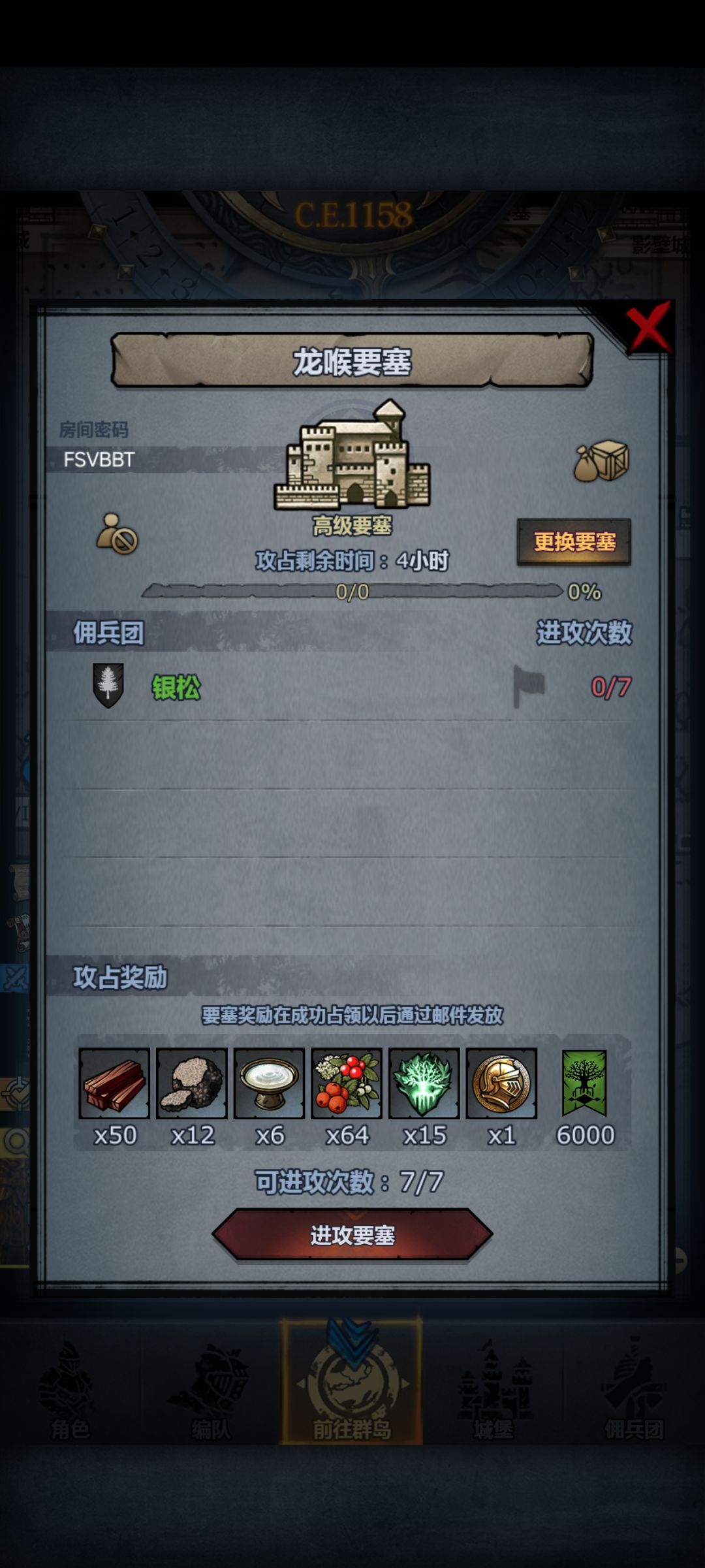有没有帮忙打一下的,小菜鸡属实打不过 2