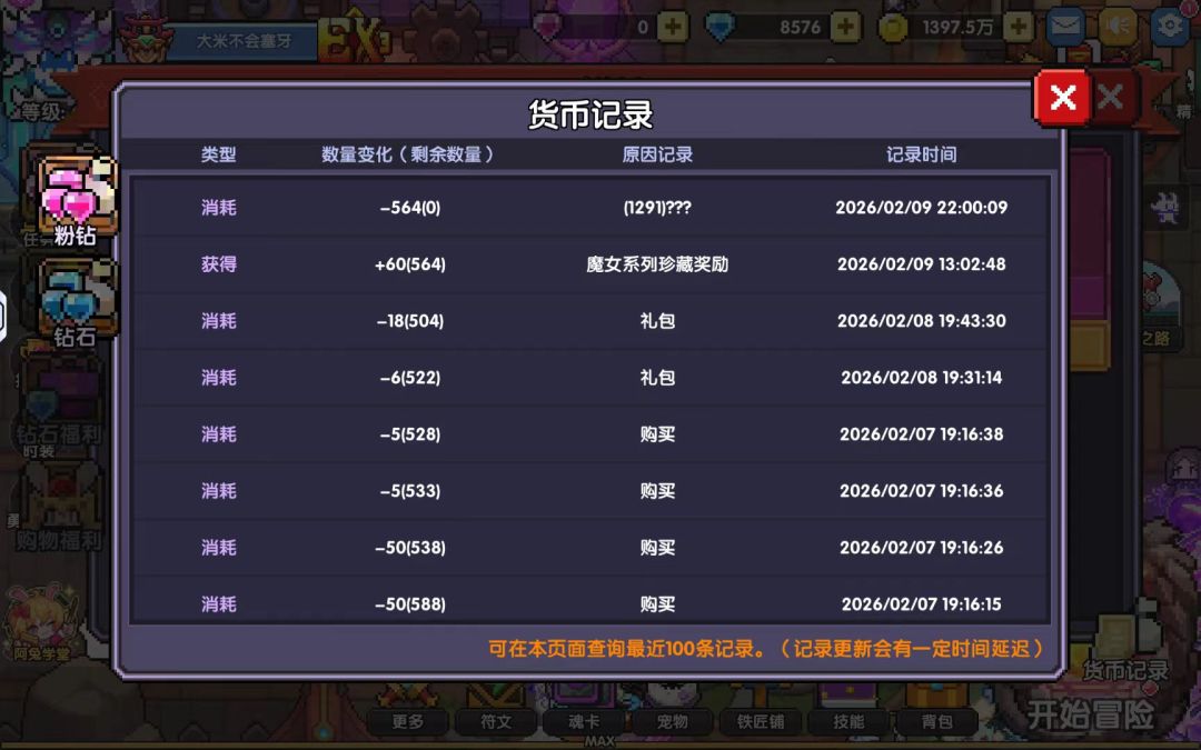 这怎么回事😭 1
