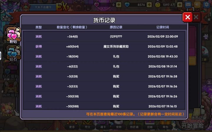 这怎么回事😭截图