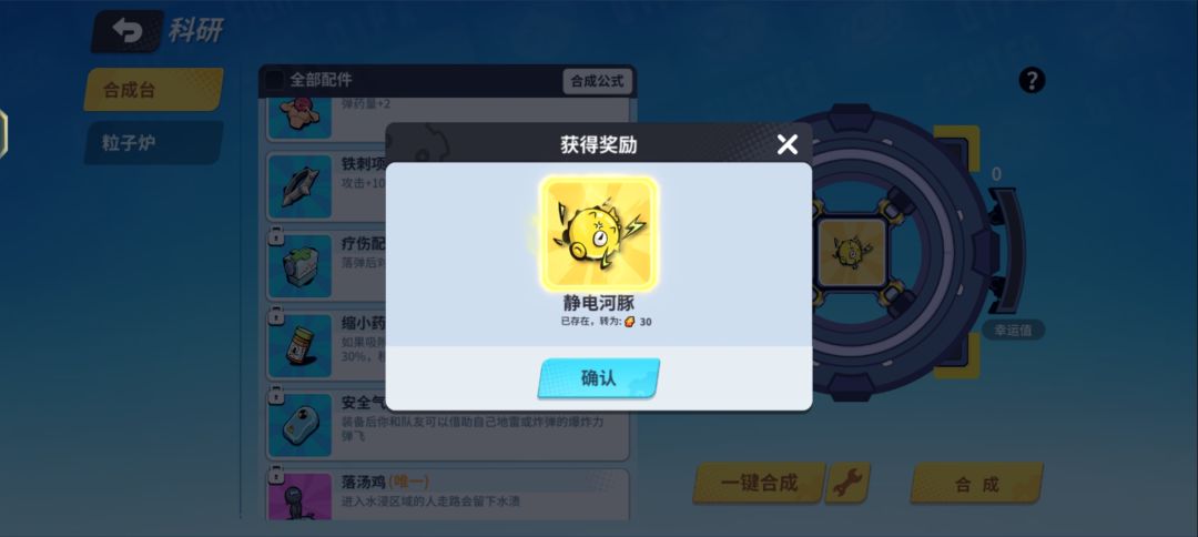 没吃保底不亏,换哪个好点 2