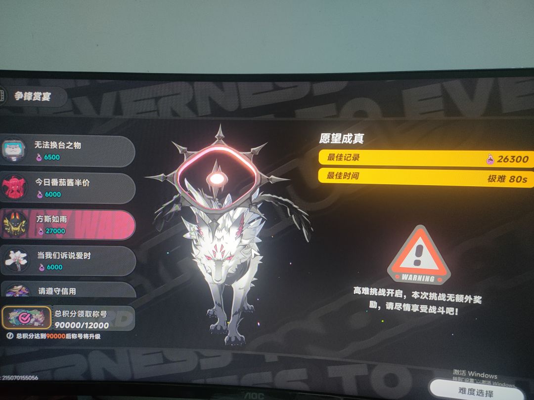 真红90秒四个大教boss做人。 1