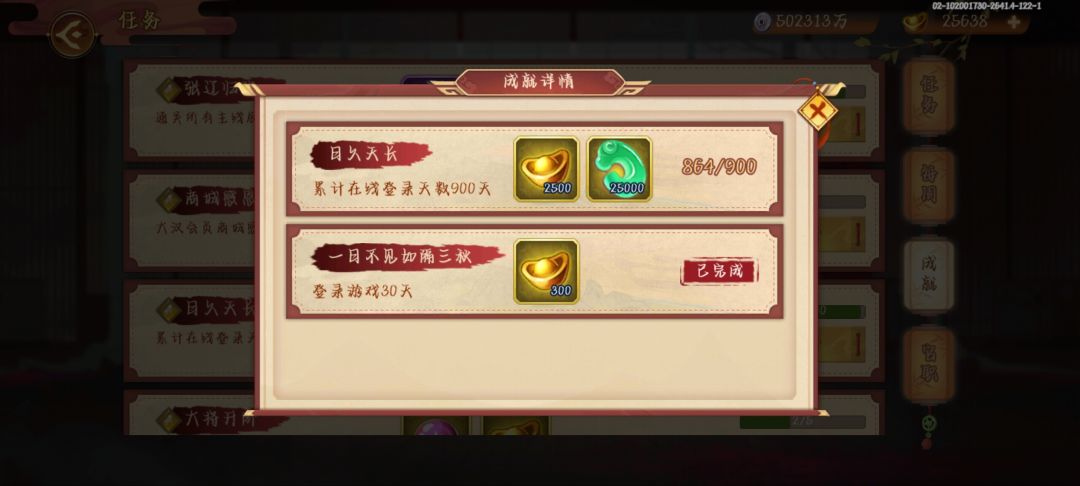 可惜，2020年建的存档，但因为一些原因不能连续登录，导致现在才登录了860多天，错过了很多活动，而且之前好像还玩偏了[表情_捂脸哭]，资源什么都没刻意去攒，推周最近也才开始，只有80多周。但经过几位大佬的指点，两三个月前才开窍了，虽然现在还是啥也打不过[表情_捂脸哭][表情_捂脸哭]截图