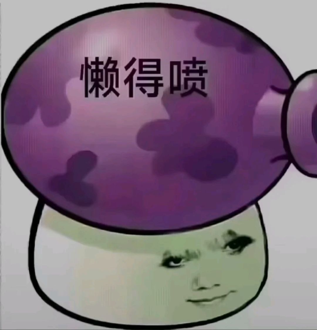 求问 1