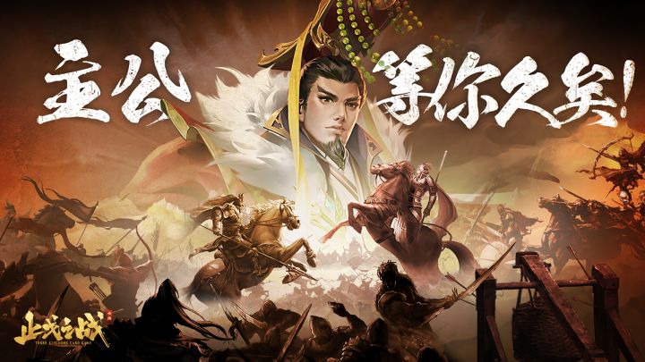 止戈之战-首发视频截图