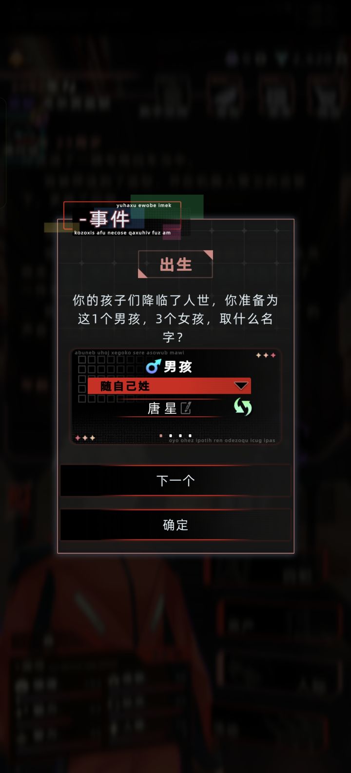 一胎四个截图